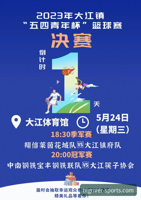 大江体育平台全面评测：官方链接获取与互动体验深度解析